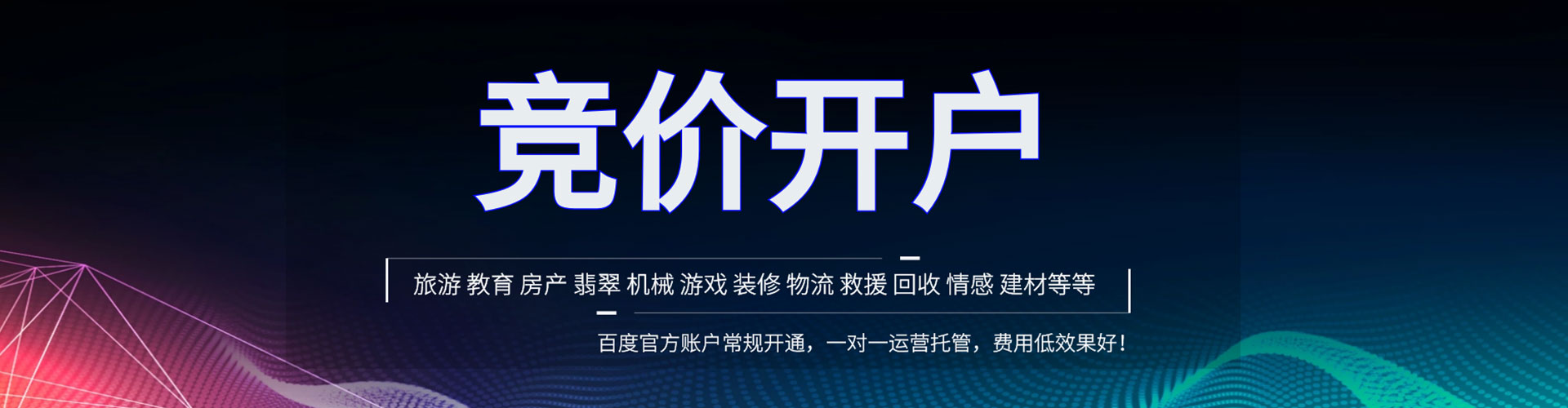 乌当百度推广竞价